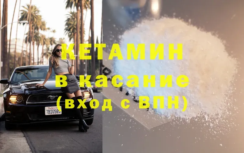 KRAKEN зеркало  Волоколамск  КЕТАМИН ketamine 