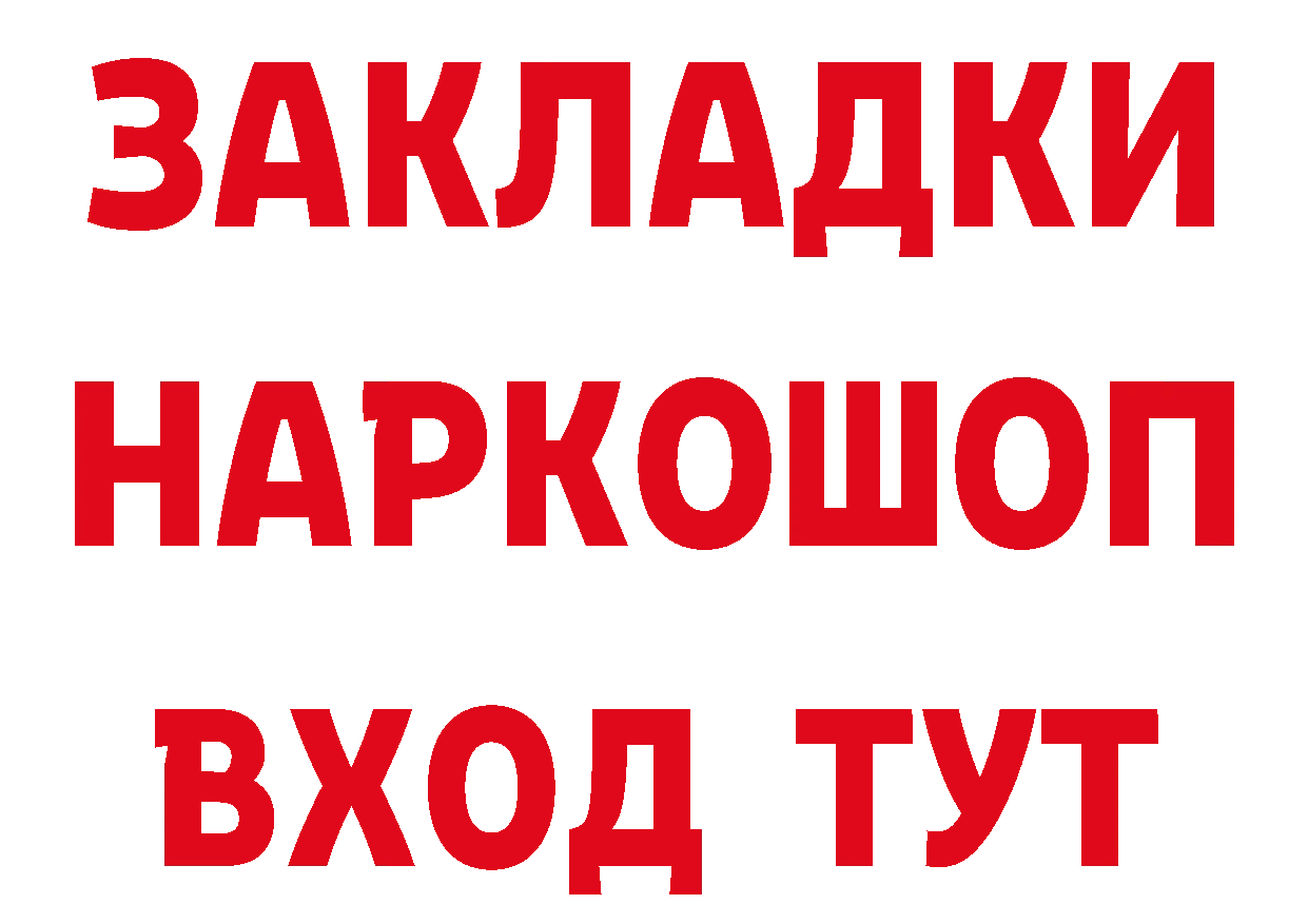 Где купить наркотики?  официальный сайт Волоколамск